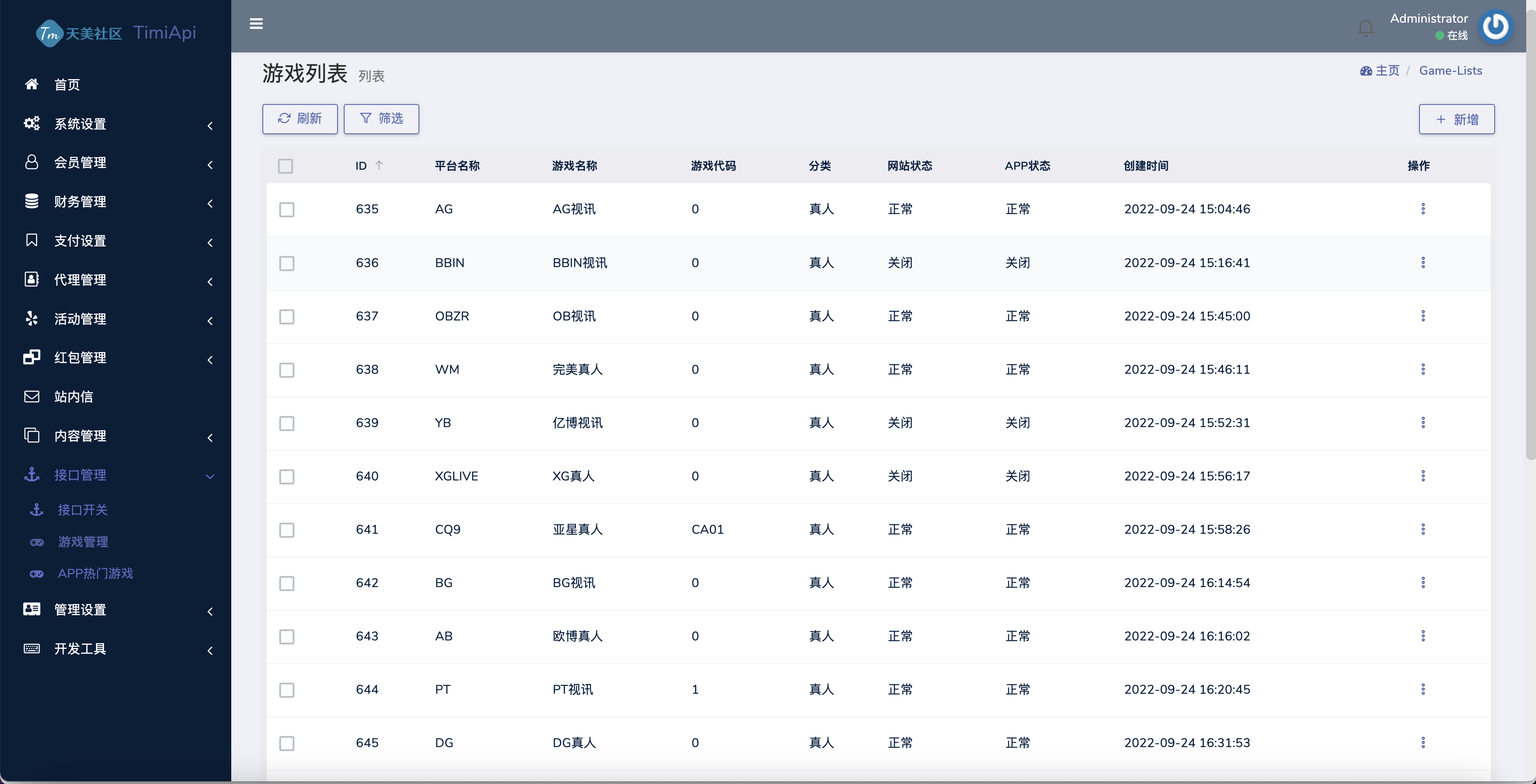 【所有人免费】包网产品BOB体育娱乐城源码/可对接美盛api和NGapi/前端wap+pc是uniapp纯源码+后端PHP-wukongymw.com-悟空源码网